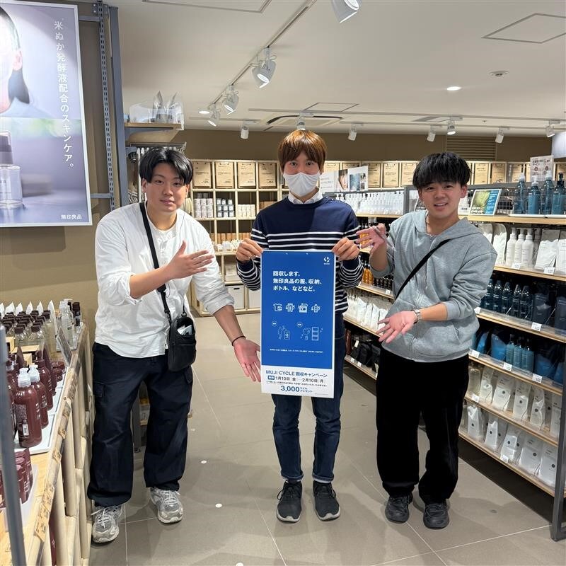 無印良品500シャポー小岩】 MUJI CYCLE 回収キャンペーンのご案内